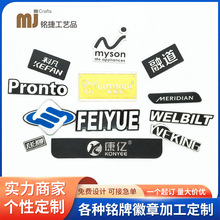 丝印不锈钢高光铭牌冲压烤漆高档铭牌厂家直供冲压点漆金属商标贴