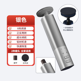 Cross-Border Wholesale Electric Foot Grinder, Dead Skin Pedicure Machine, Adjustable Speed, Fully Automatic Foot Care Callus and Keratin Grinder