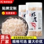 即食商用定制新鲜海米