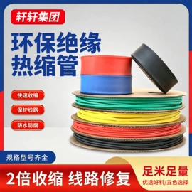 束线带;塑料建材;绝缘套管