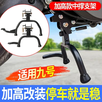 Foot Support Modification Universal, Electric car big tripod
