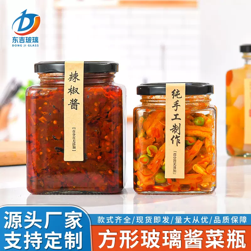 新款透明方形玻璃酱菜瓶果酱瓶密封黄桃罐头瓶蜂蜜瓶分装瓶批发