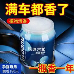 Car Aromatherapy Coke Can Car Balm Cup Interior Supplies Mini Aromatherapy Colorful Colorful Manufacturer Wholesale New Model