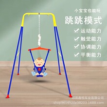 秋千吊椅儿童家用跳跳安全座椅带娃健身户外三合一幼儿玩具摆件