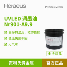 Heraeus贺利氏UV油墨环保无味调墨油陶瓷花纸玻璃低温印刷调墨油