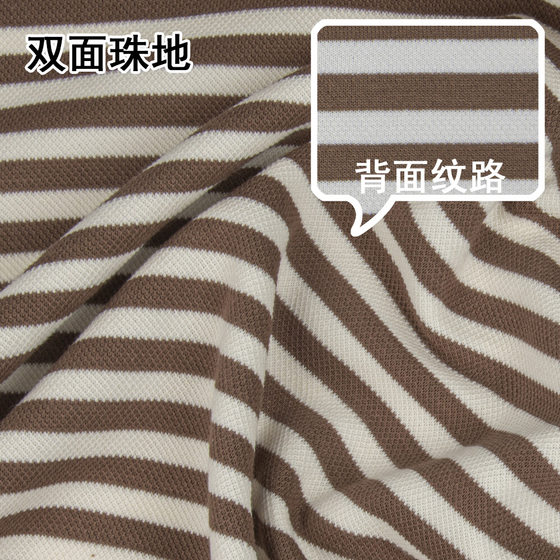 250g double-sided beaded fabric heavy breathable men's and women's casual business POLO shirt sports T-shirt sweater fabric