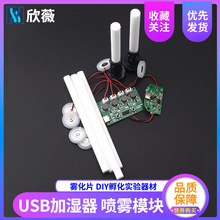 �ӝ���USB���Fģ�K����F��Ƭ�����·�Ӿ�·��DIY�����������