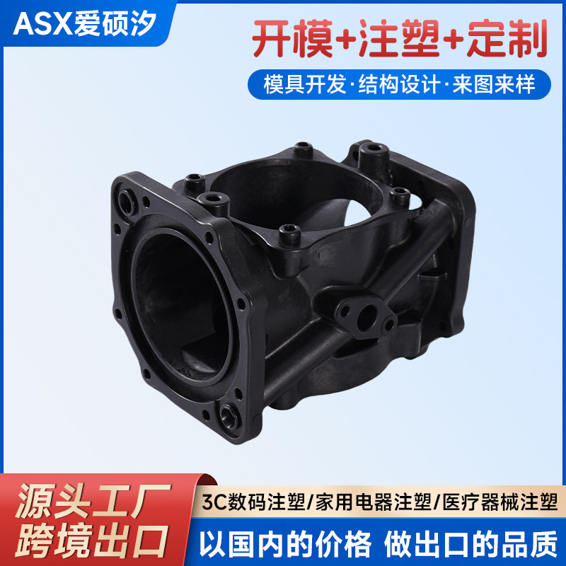 汽车配件加工专业汽车注塑件生产模具开发小批量试产注塑模具厂家