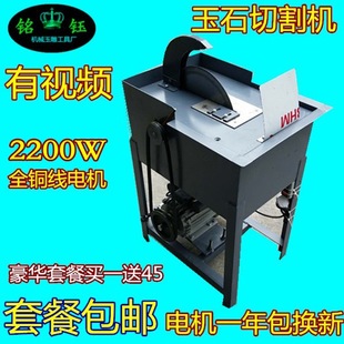 [1354 Collection] 12-inch Jade Cutting Machine Desktop 2200W Water Cutting Machine Stone Cutting Jade Household