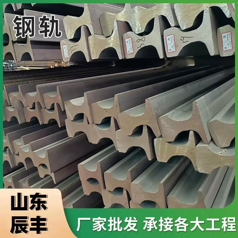 钢轨厂家38Kg50kg60kg重轨70kg80kg100kg120kg起重机重型道轨