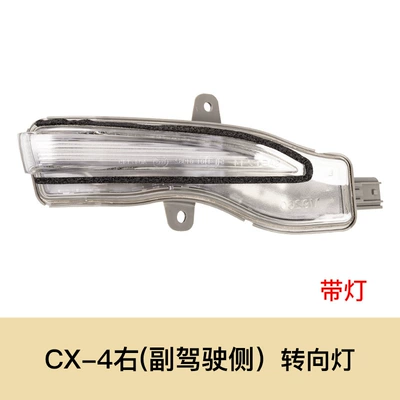 Lower Shell – Rearview mirror/rearview mirror - cx-4-turn-signal-right-passenger-with-light