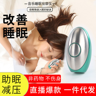 Cross-Border Exclusive Supply of Pulse Massage Sleep Device, Microcurrent Intelligent Hypnotic Device, Insomnia Device, Handheld Timed Sleep Aid
