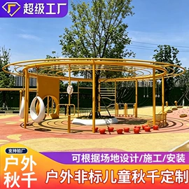 组合滑梯;大型户外游乐;其他游艺设施