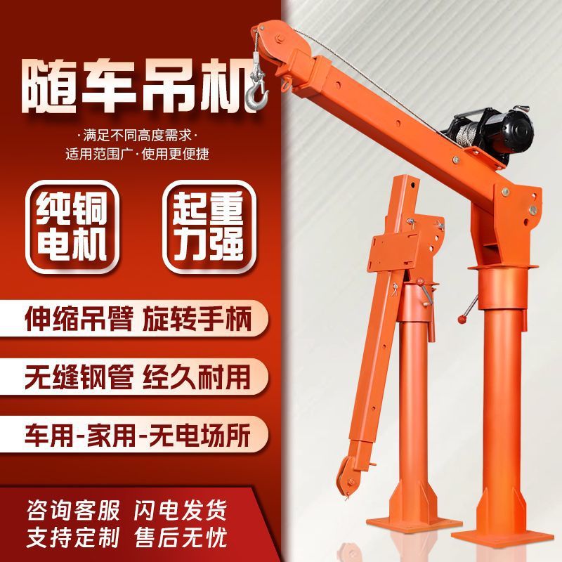 车载吊机1吨12v24v车用吊运机220v家用电动葫芦随车起重小型吊机