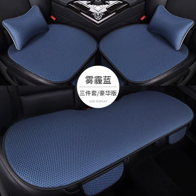 Summer Ice Silk Special Car: Seat cushion, seat cover - haze-blue-three-piece-set-2-waist-pillows