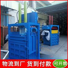 半自动液压打包机可乐瓶编织袋压包机油漆桶打包机20吨废纸打包机