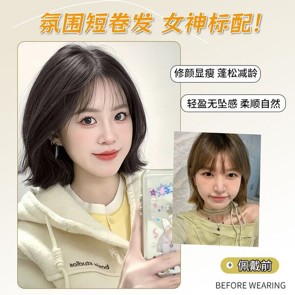 Wig for women with short hair