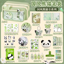 国风熊猫翻盖笔袋文具套装伴手礼实用文具奖励小礼品奖品新年礼物