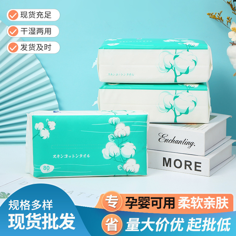 Removable makeup pure cotton face towel pure cotton baby face towel Pearl pattern disposable face towel cotton soft towel