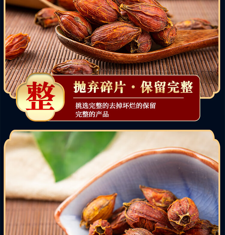 Dried Gardenia Fruit Zhi Zi 500g Whole Pods for Tea and Culinary Coloring specifications