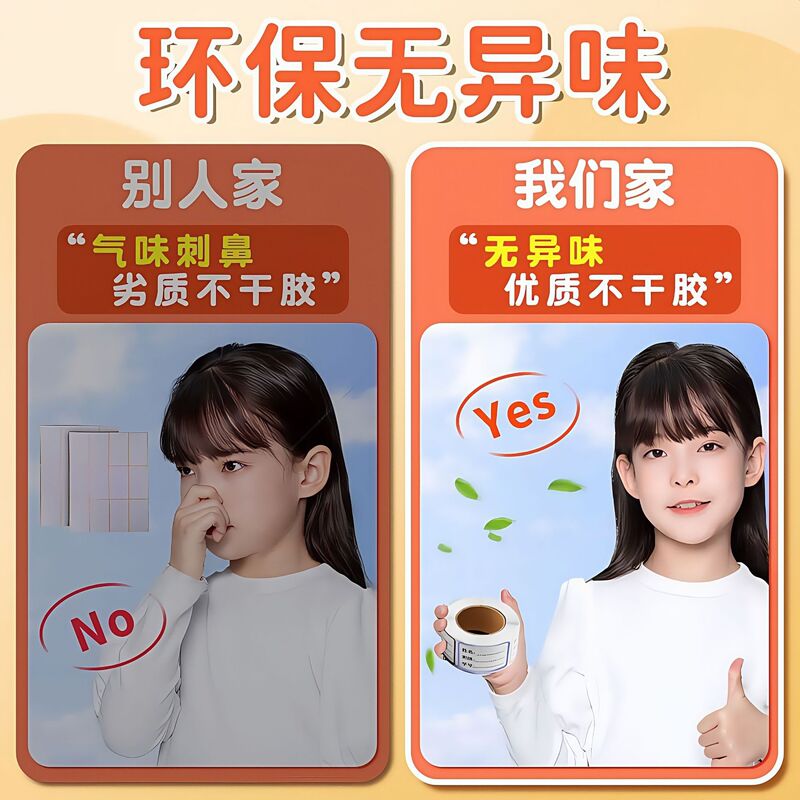 自粘白色姓名贴一年级小学生幼儿园班级学号彩色防水贴纸签写名字|undefined