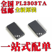 全新原装 PL2303TA 贴片SSOP28 USB-RS232转换串口控制芯片IC