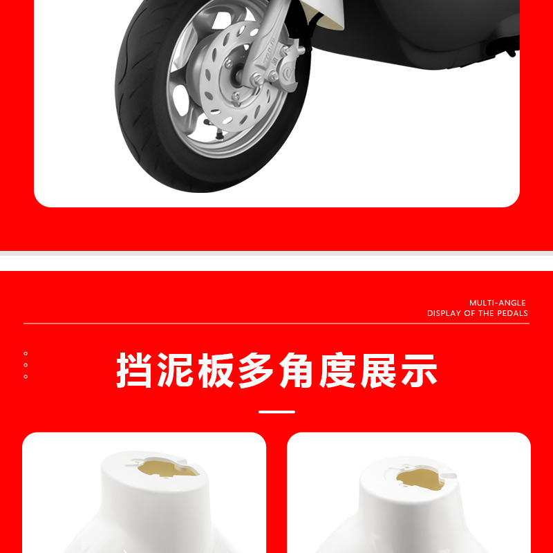 TaiLing MengSu electric vehicle fender is suitable for the front wheel fender of the MengSu 2022, which serves as a water-blocking panel and front mudguard plastic part