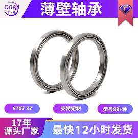 深沟球轴承;滚针轴承;推力球轴承