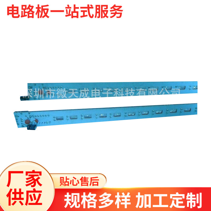开发led灯串线路板 WTC单色灯串线路板电路板 圣诞灯串PCBA批发