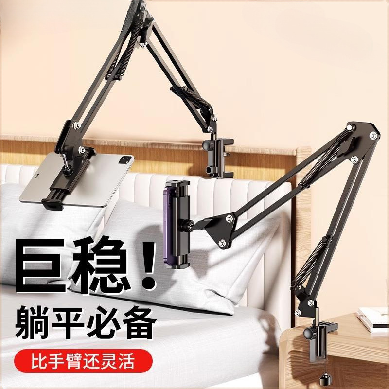 Mobile Phone Holder Lying on the Bed to Watch Tv and Dramas Live Broadcast Lazy Artifact Dormitory Bedside Desktop