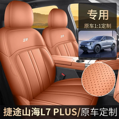 2026 Jietu Shanhai L7 Plus oturacaq üzlükləri, beş yerlik avtomobillər üçün
