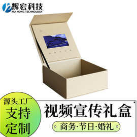 厂家批发高档定创意天地盖包装视频盒子翻盖贺卡广告包装制礼品盒