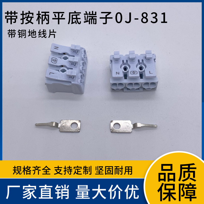 带钩923-2P3P插拔式两位端子台二位三位接线柱快速按压式接线端子