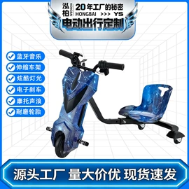 平衡车;碰碰车卡丁车;滑板车