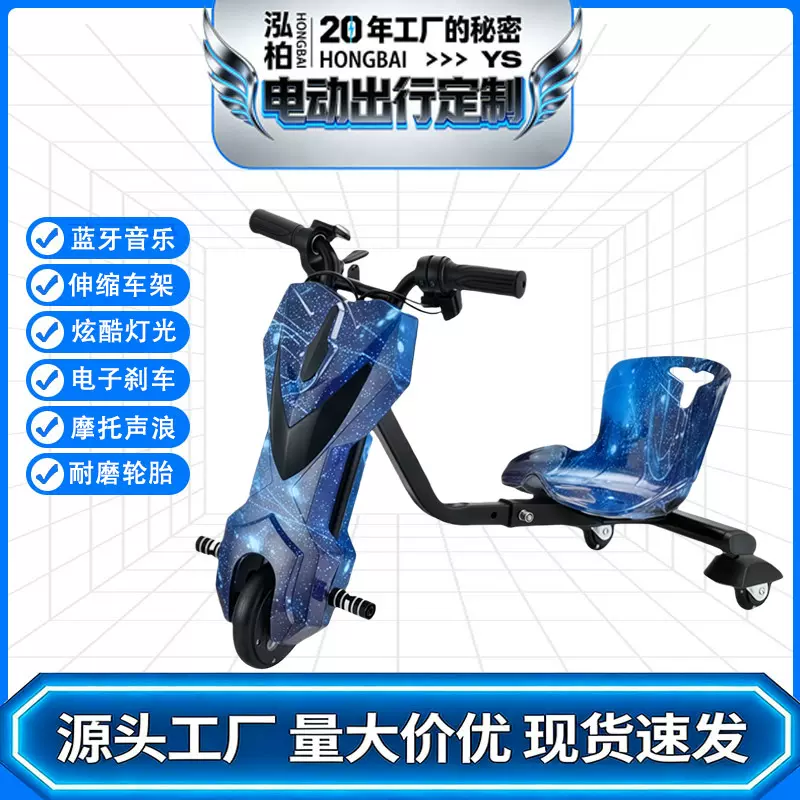 跨境外贸电动漂移车儿童三轮甩尾玩具车户外平衡车电动卡丁车漂移