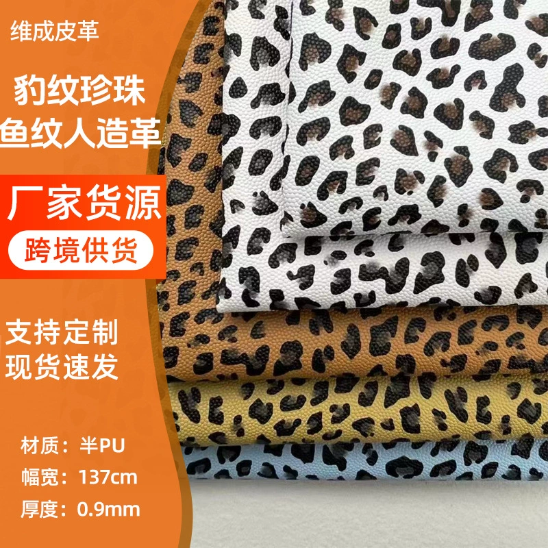 Пятно маленький леопардовый жемчуг с рисунком из рыбы волосатый пол PU искусственная кожаная сумка для одежды Мягкая искусственная кожаная ткань