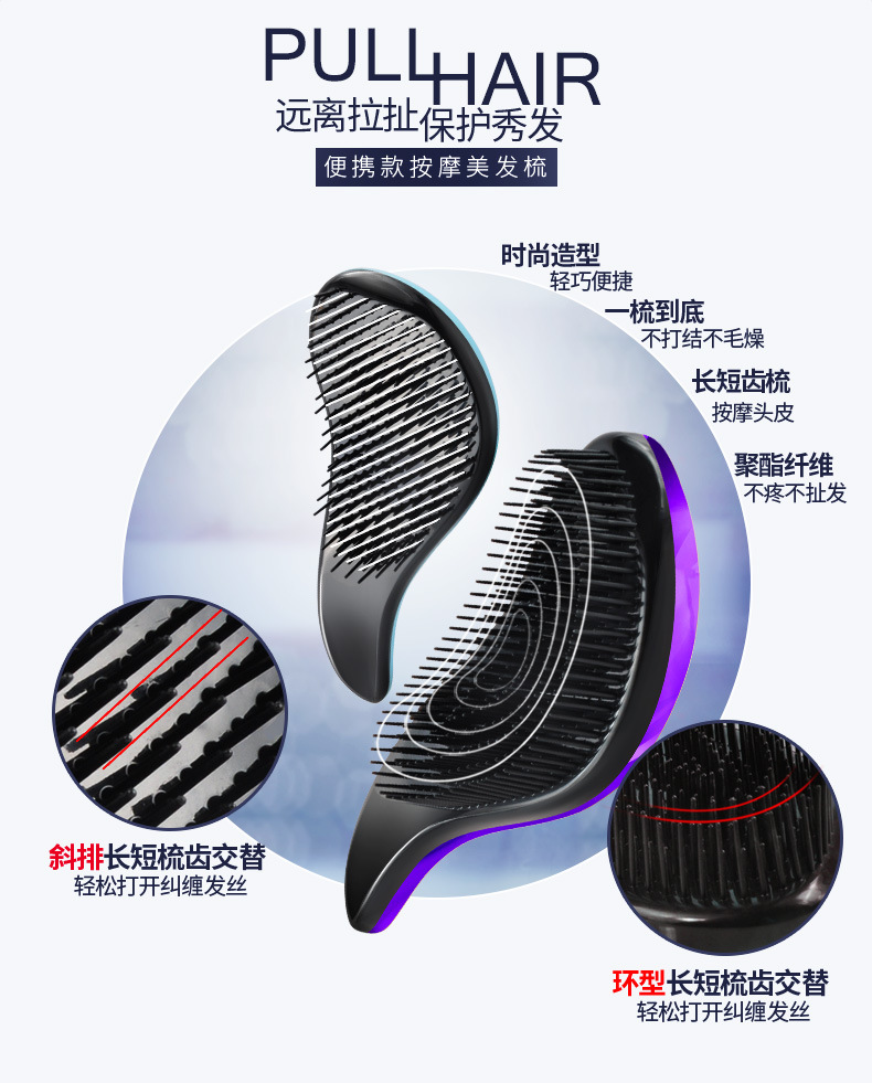 顺发梳pc_03.jpg