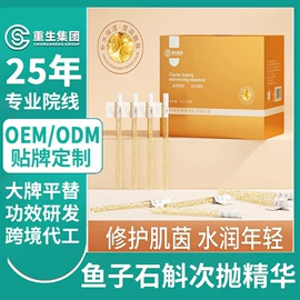 安瓶、原液;面部精华加工;院线护理套盒