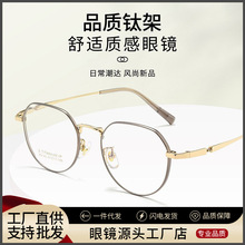 超轻多边形复古近视眼镜框镜架女丹阳配镜K5140小码眼镜框架批发