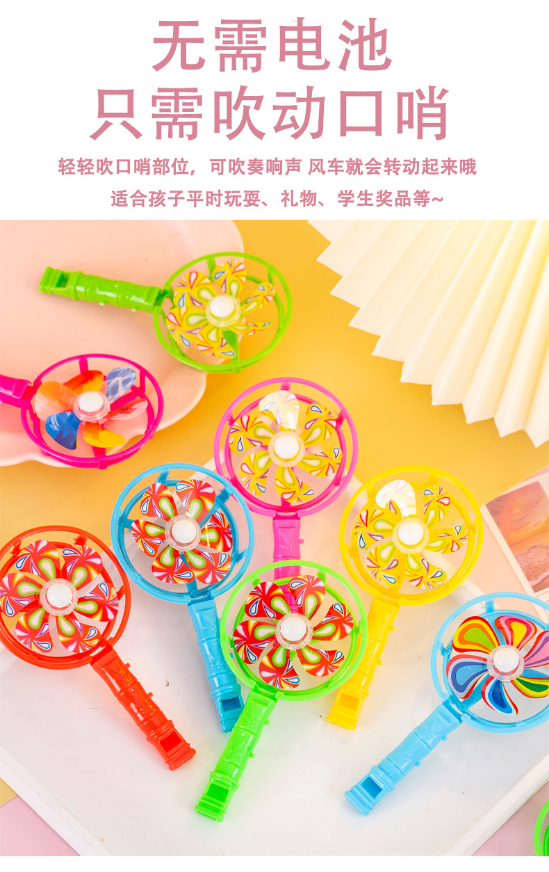 口哨风车_04.jpg