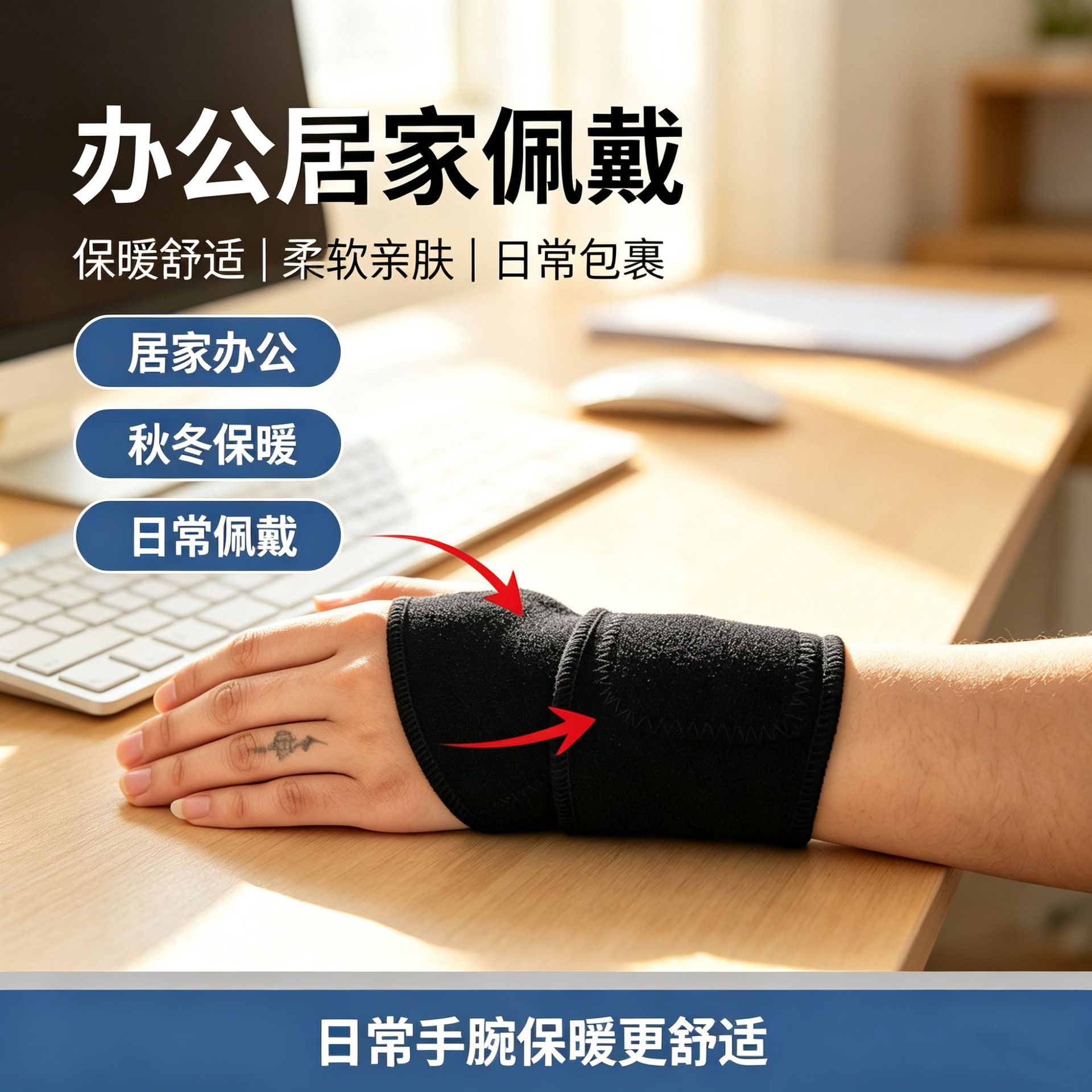 批发运动专用弹力保暖护腕固定保护带中老年防寒自发热手腕套跨境
