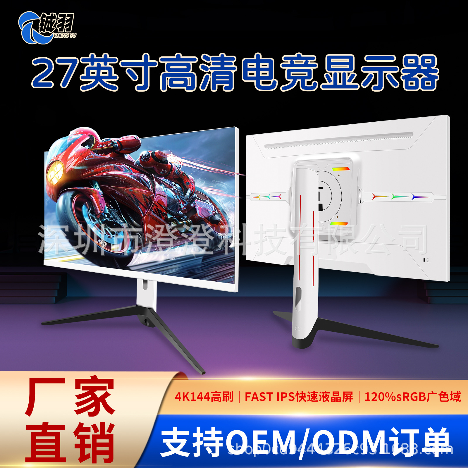 27inch Computer Monitor 2K High-Definition Borderless Flat Screen 144Hz High Refresh Rate Office Home Gaming Display Screen