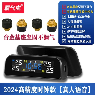 for Tire Pressure Monitor: Tire pressure monitoring system - n5-clock-external-high-precision-real-voice