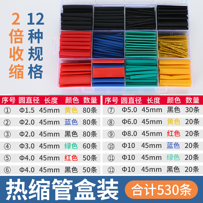 Tubo de retracción térmica aislante impermeable manguito de protección de cableado eléctrico cable de datos doméstico reparación tubo de retracción grueso