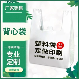 塑料背心袋;塑料手提袋;塑料食品袋