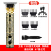 Cross -border new product T9 electric haircuts wholesale sculpture marks electric push bald head oil push -cutting plastic shaving