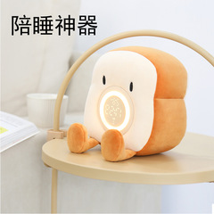 クロスボーダーぬいぐるみ充電子供添い寝パートナートースト学生専用目覚まし時計ナイトライト一体起こす神器