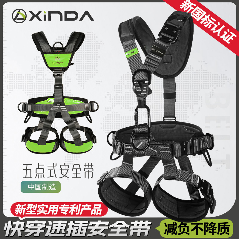Outdoor light quantitative five -point full -body seat belt air…