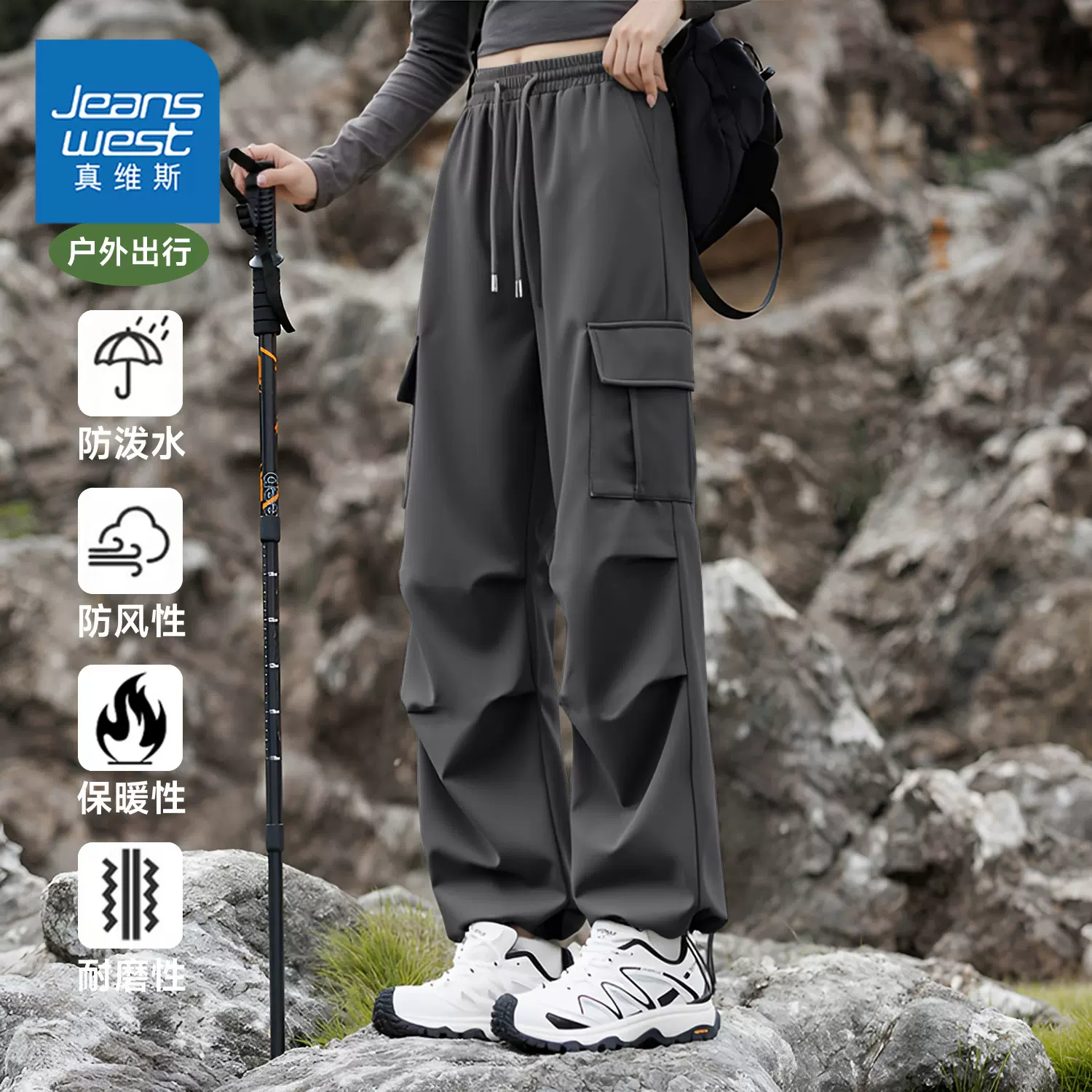 真维斯加绒装裤女秋冬季5新宽松直筒休闲裤保暖户外软壳裤