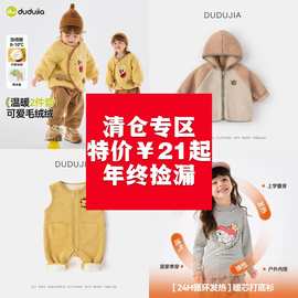 【年底清仓]嘟嘟家童装女童T恤冬季儿童外套加绒男童毛衣宝宝裤子